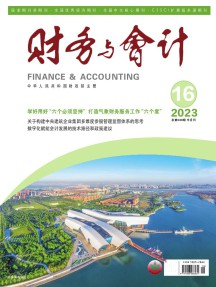 财务与会计杂志